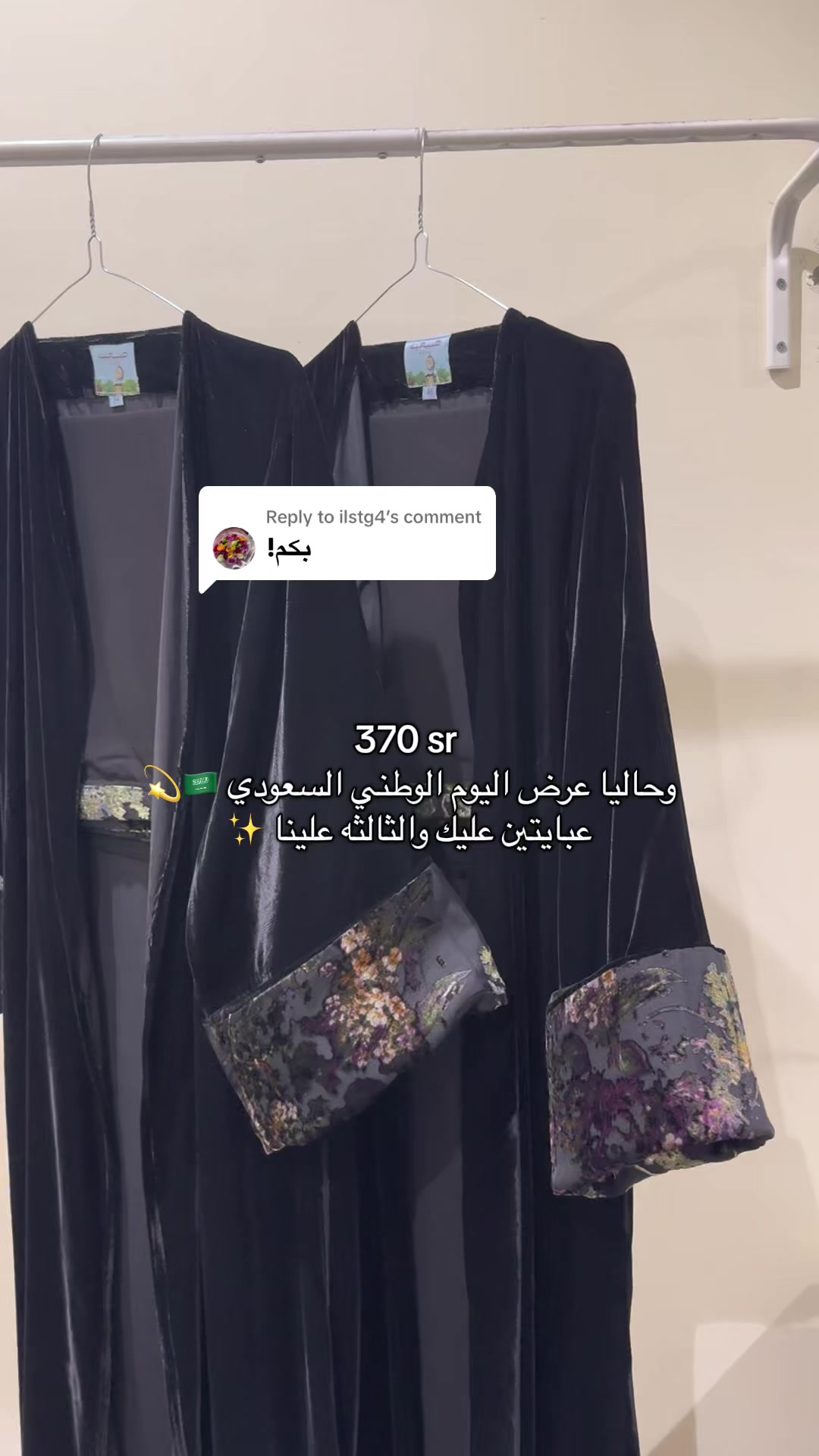 @عبايات ضبيعيه/ D. line 🤎🩵