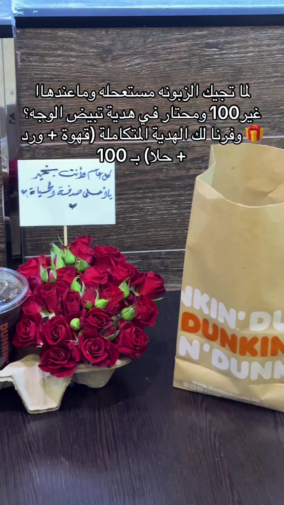 @هدايا مكة /توصيل ورد مكة 🕋