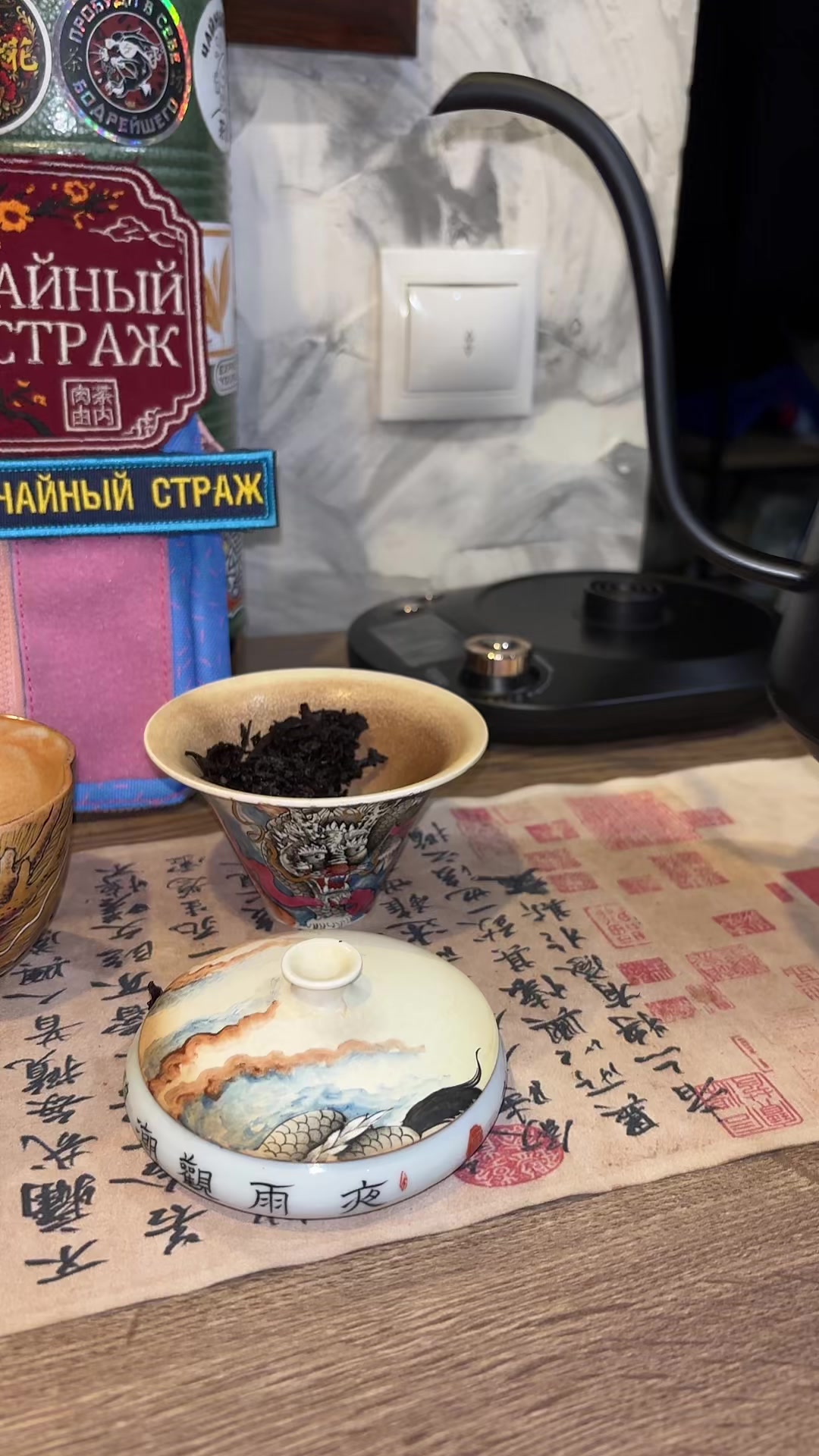 @тгк: tea_guard | Чайный Страж