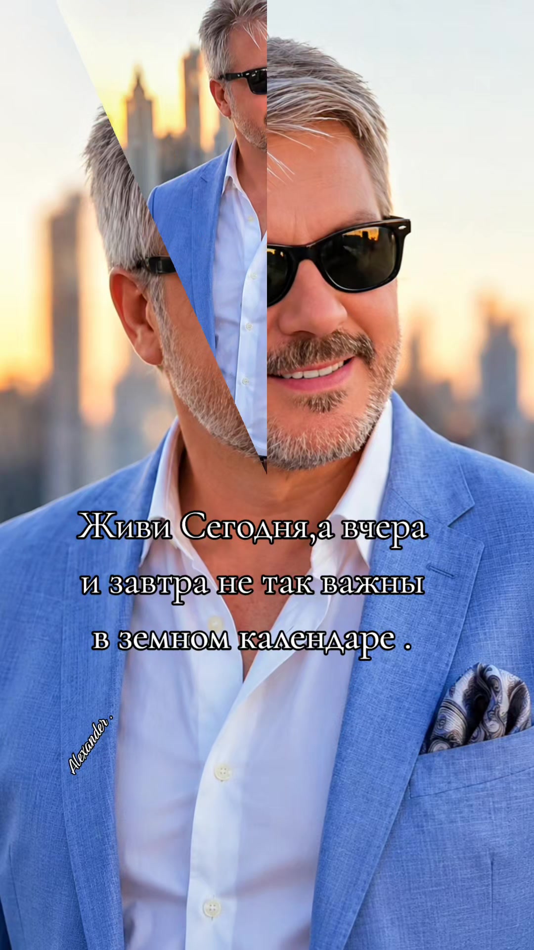 @Александр