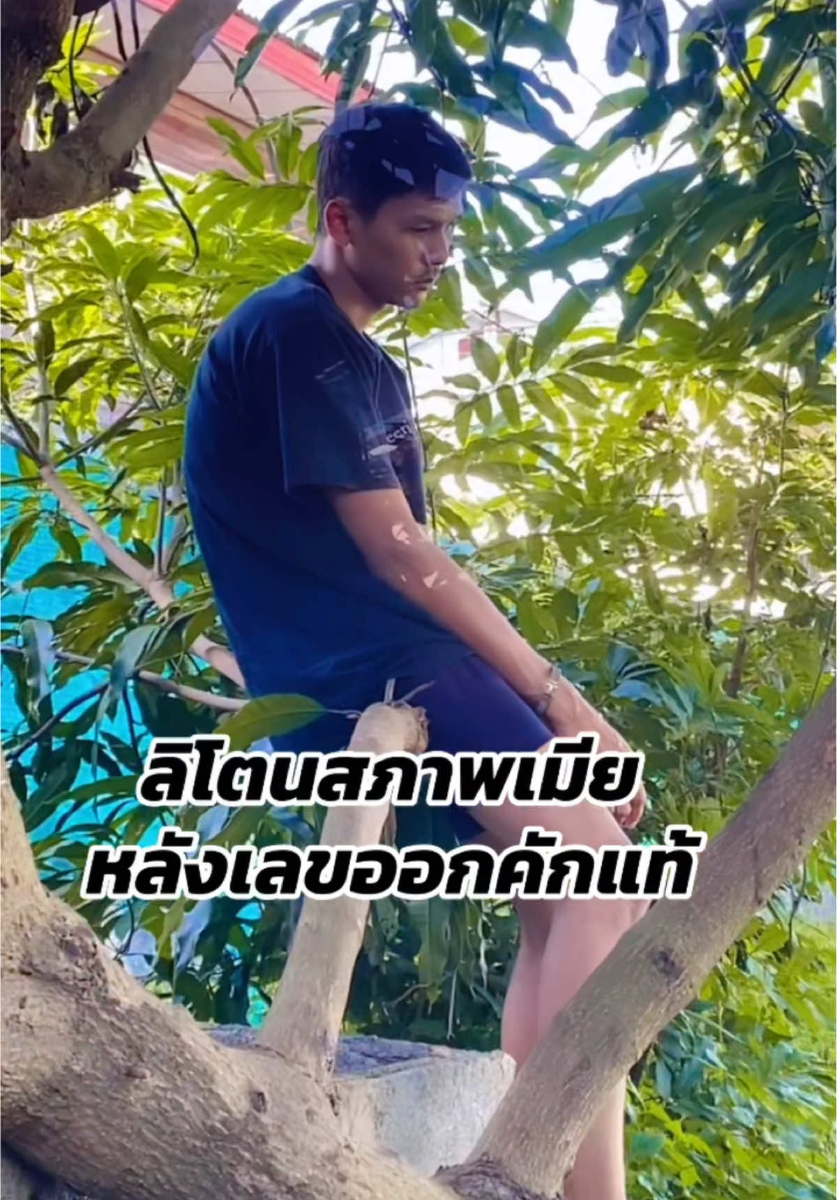 @ชื่อเนทไม่ใช่แนท ที่มีขวดตำรวย