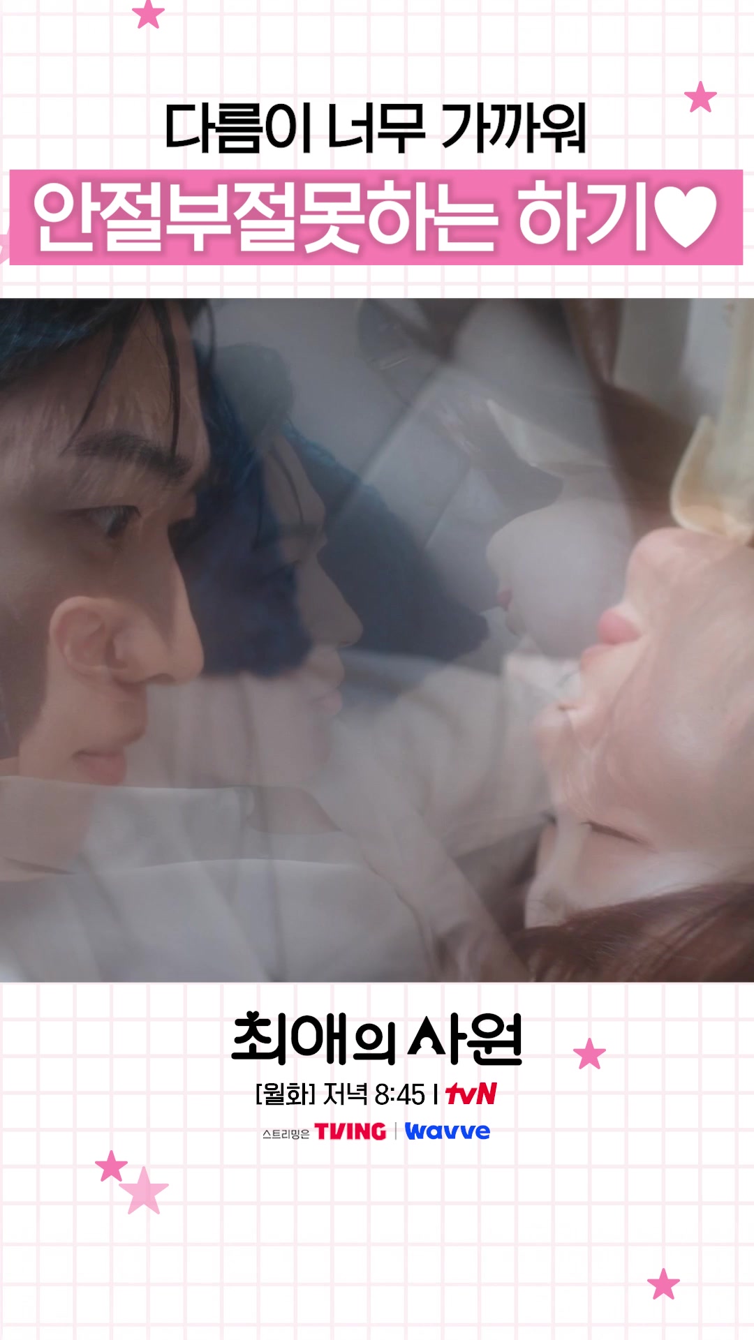 @tvN drama official