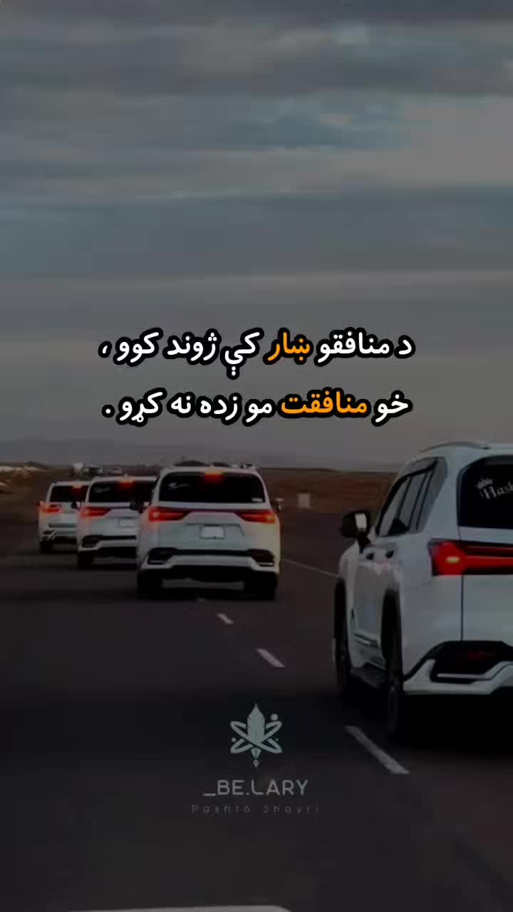 @𓆩 بَې لارې پِیغله 𓆪