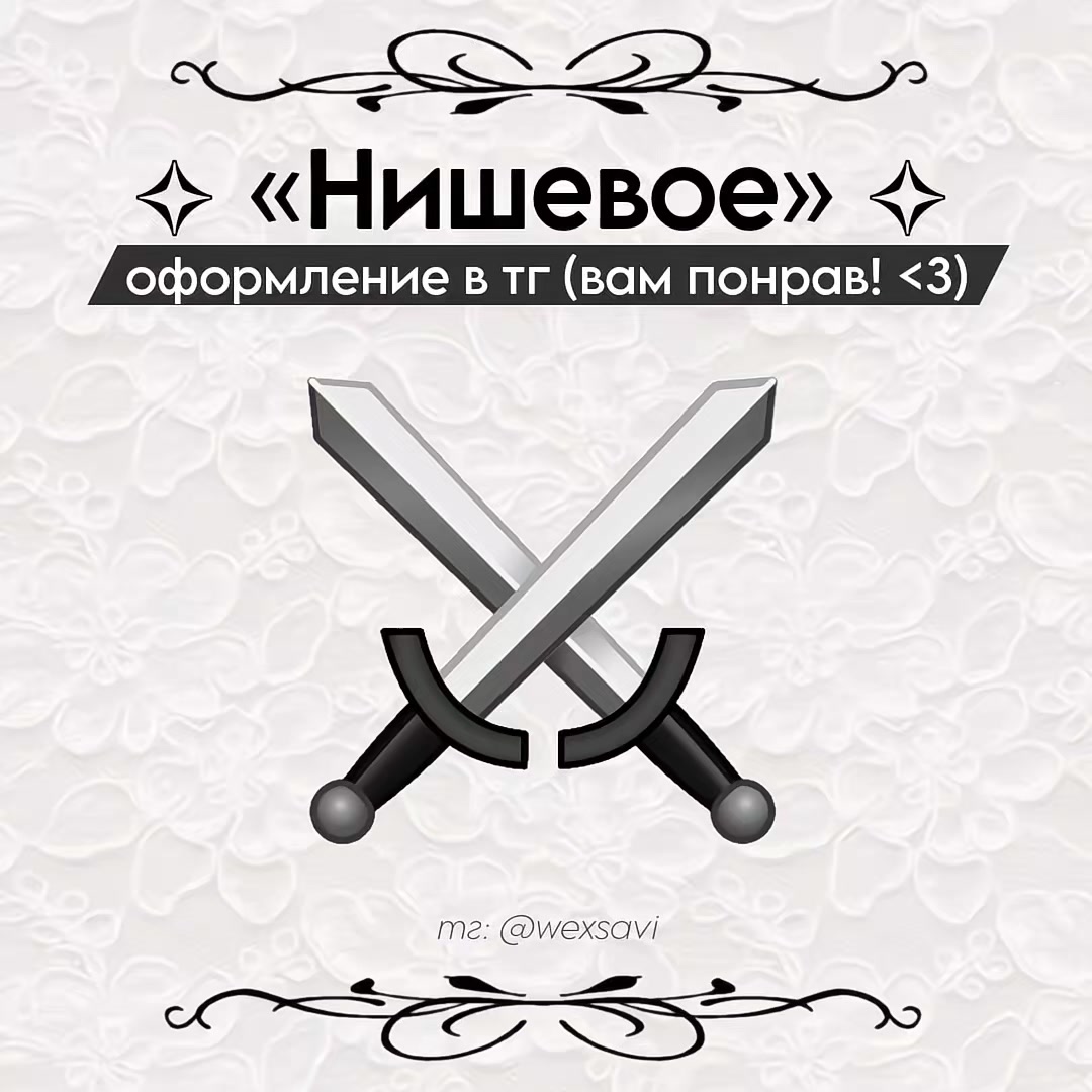@ЯЗЫКи в тгК: @wexsavi❗(иТемы)