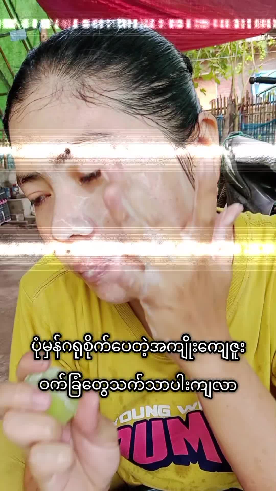@May Zin (လမိုင်း)
