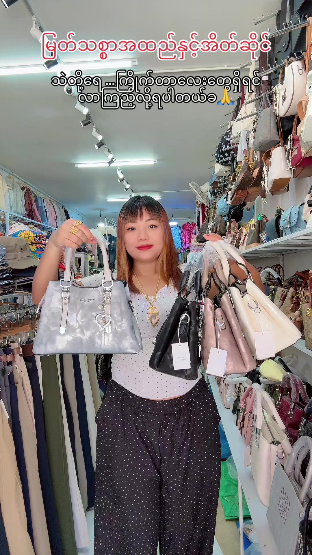 @๐ Myat TCL Fashion Shop ๐