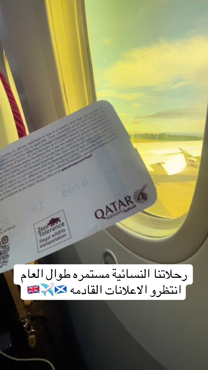 @راويه لسياحة والسفر 🇬🇧