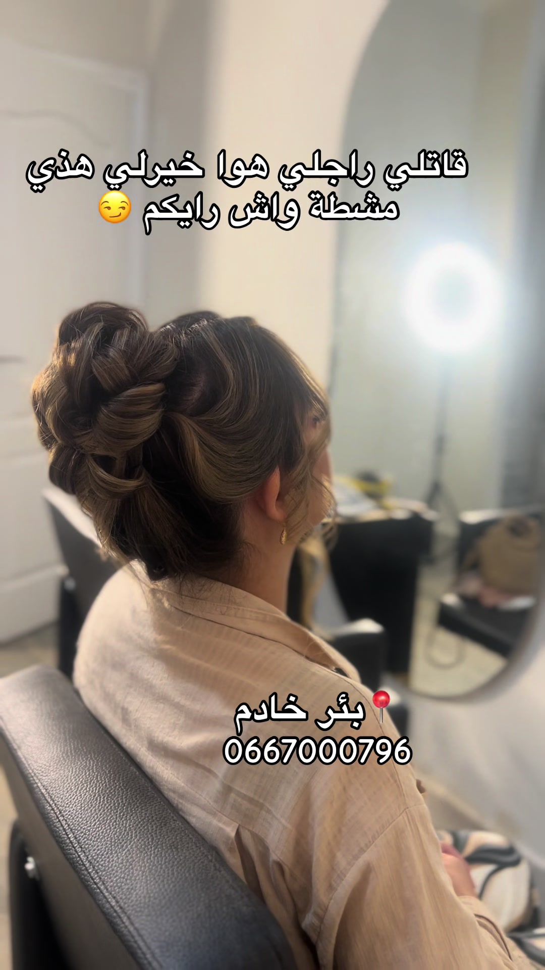 @🇩🇿Mounia_nz💄