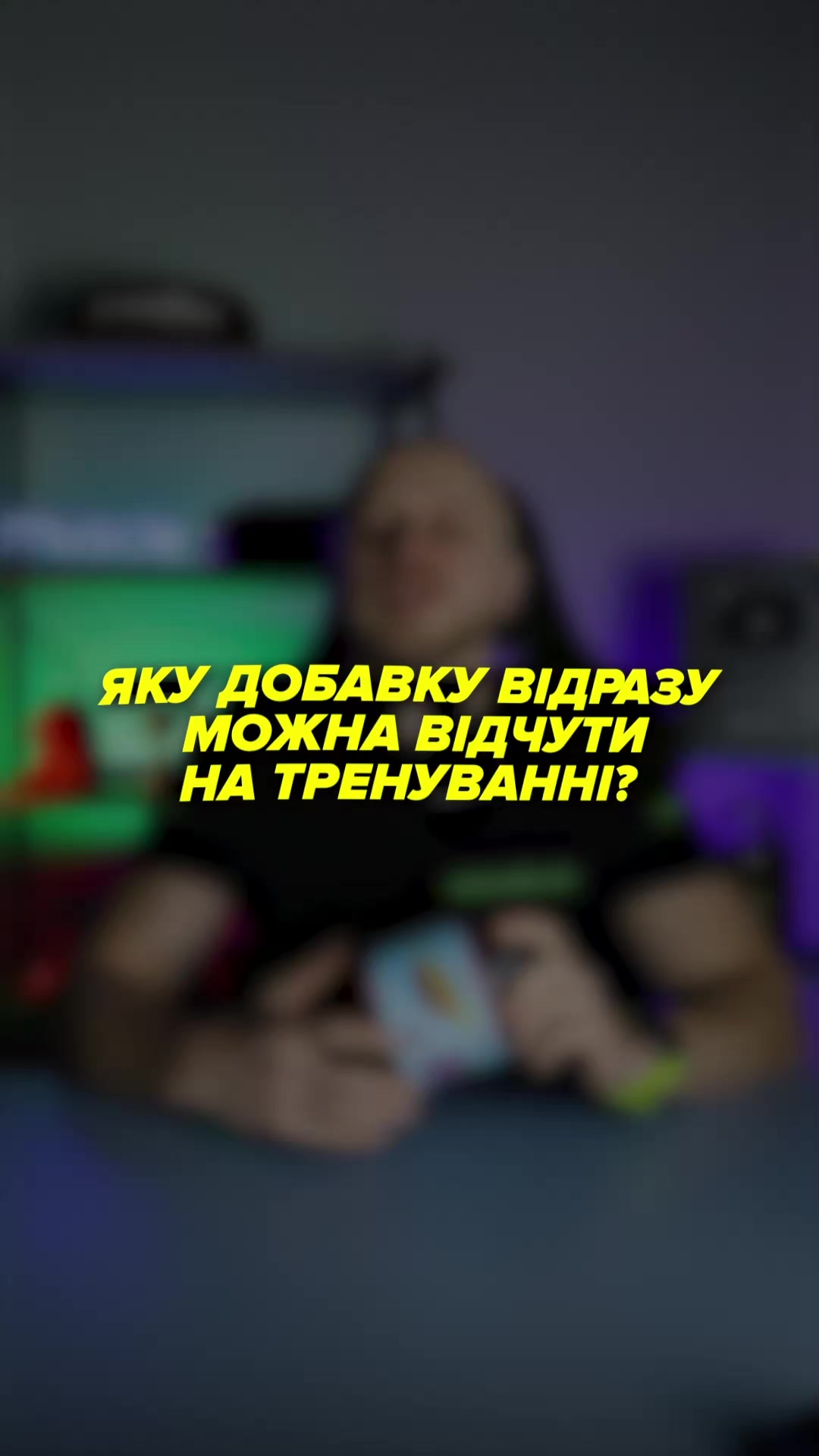 @MUSCLE.UA спорт харчування
