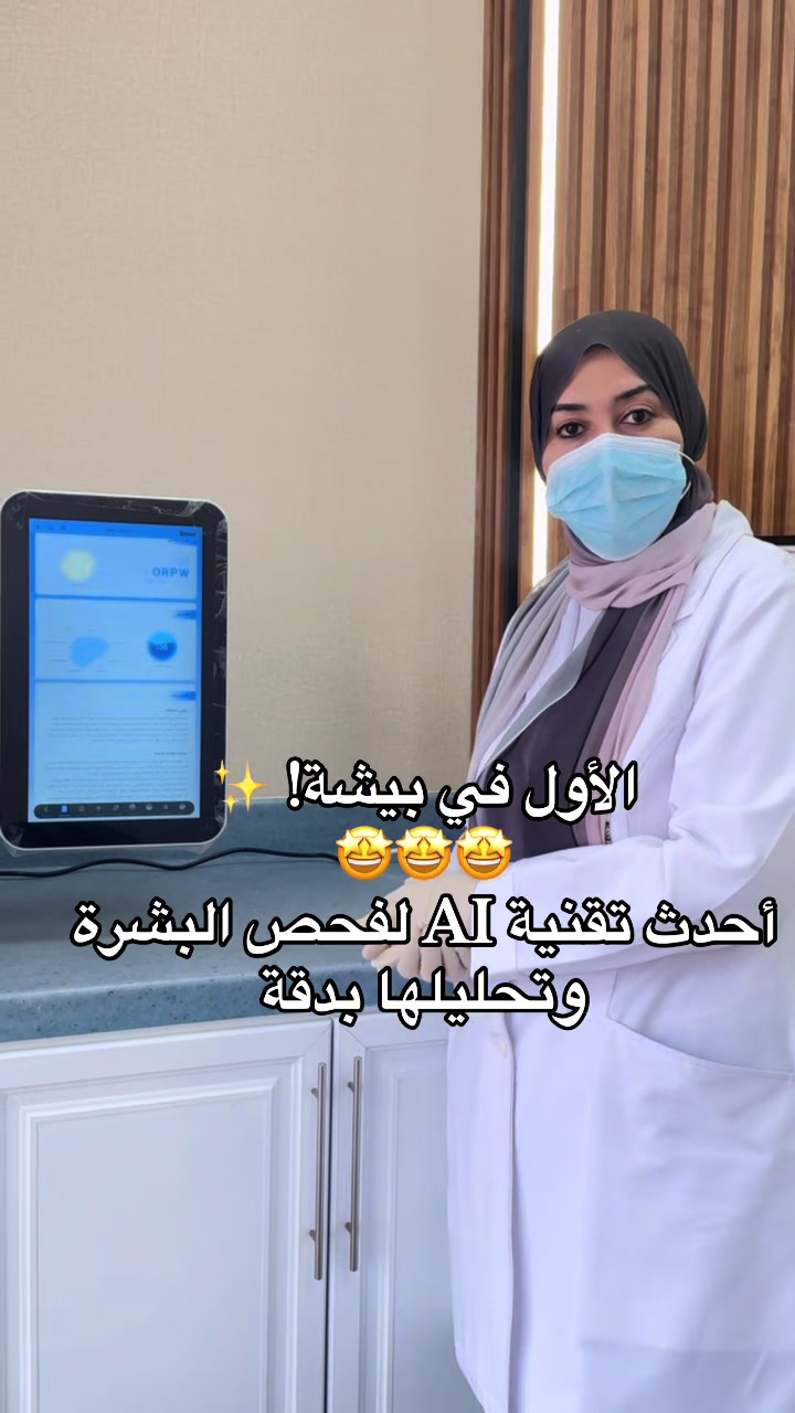 @مجمع لامير الطبي بيشة