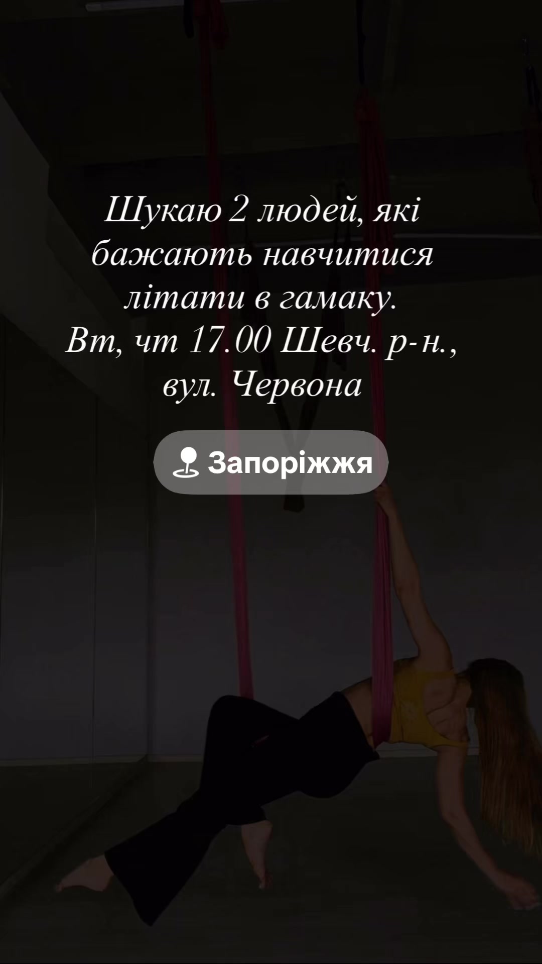 @Анастасія