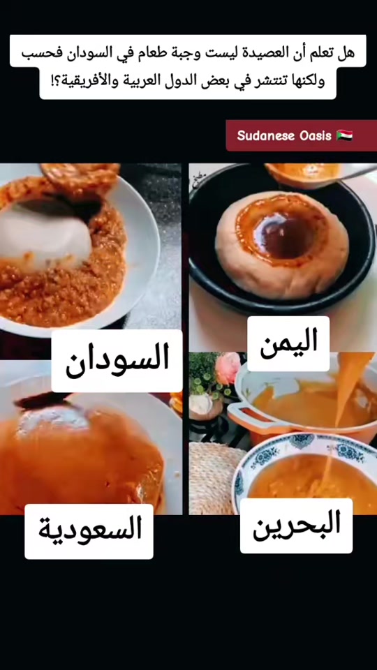 @Sudanese Oasis