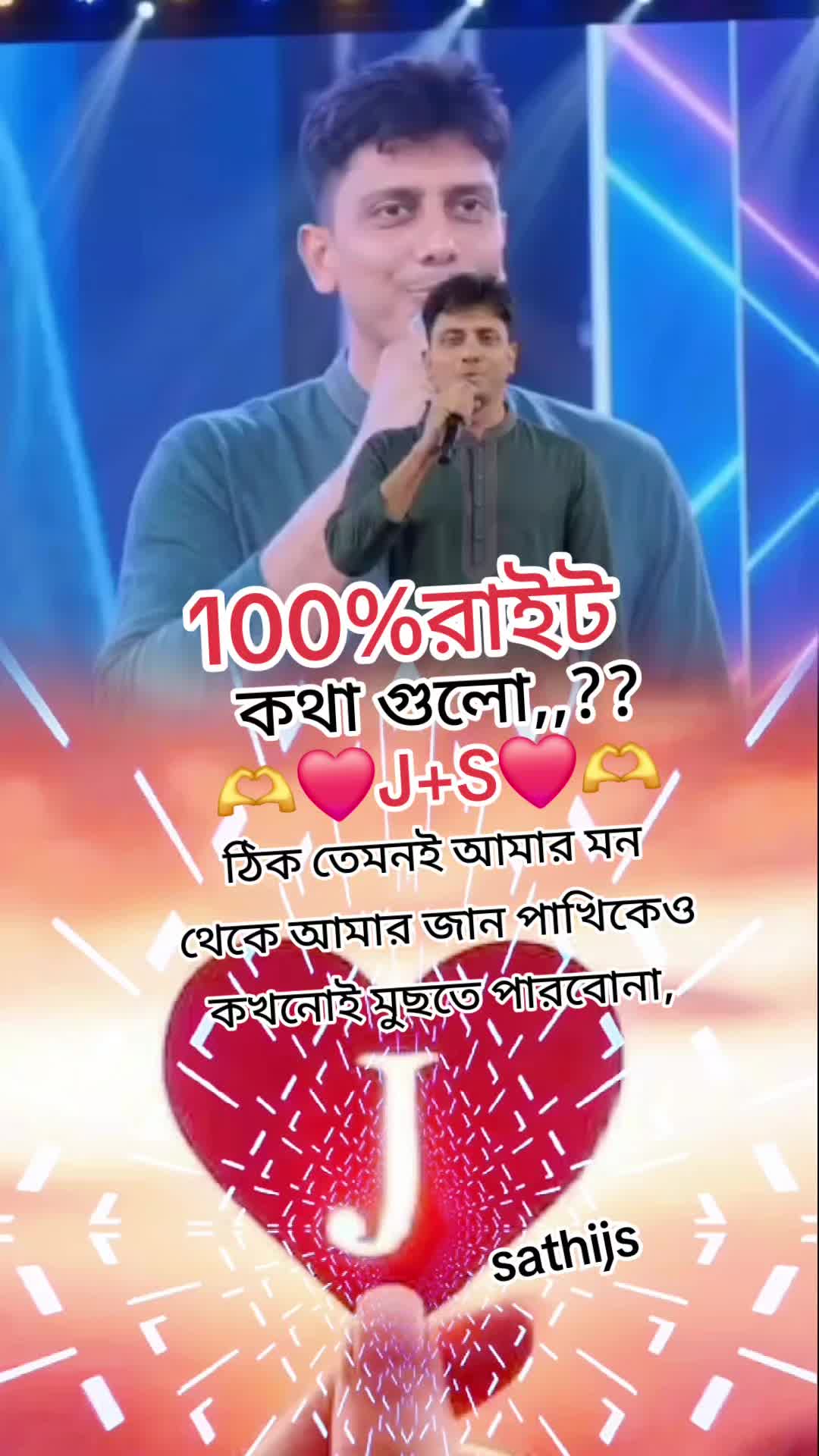 @jibon sathi