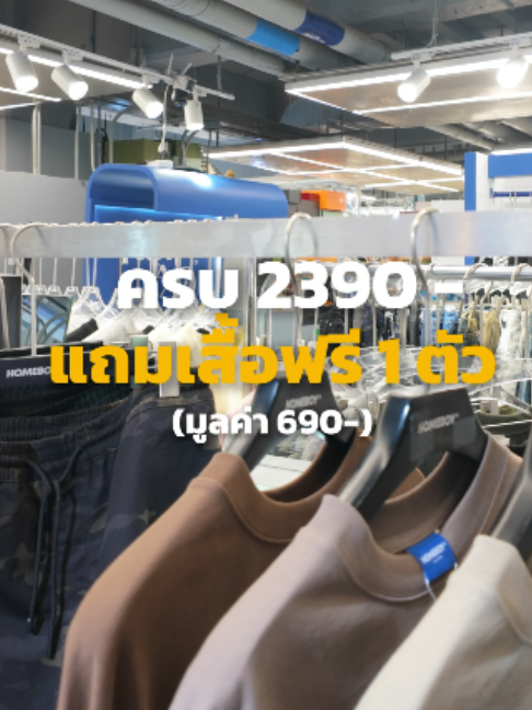 @HOMEBOYBKK