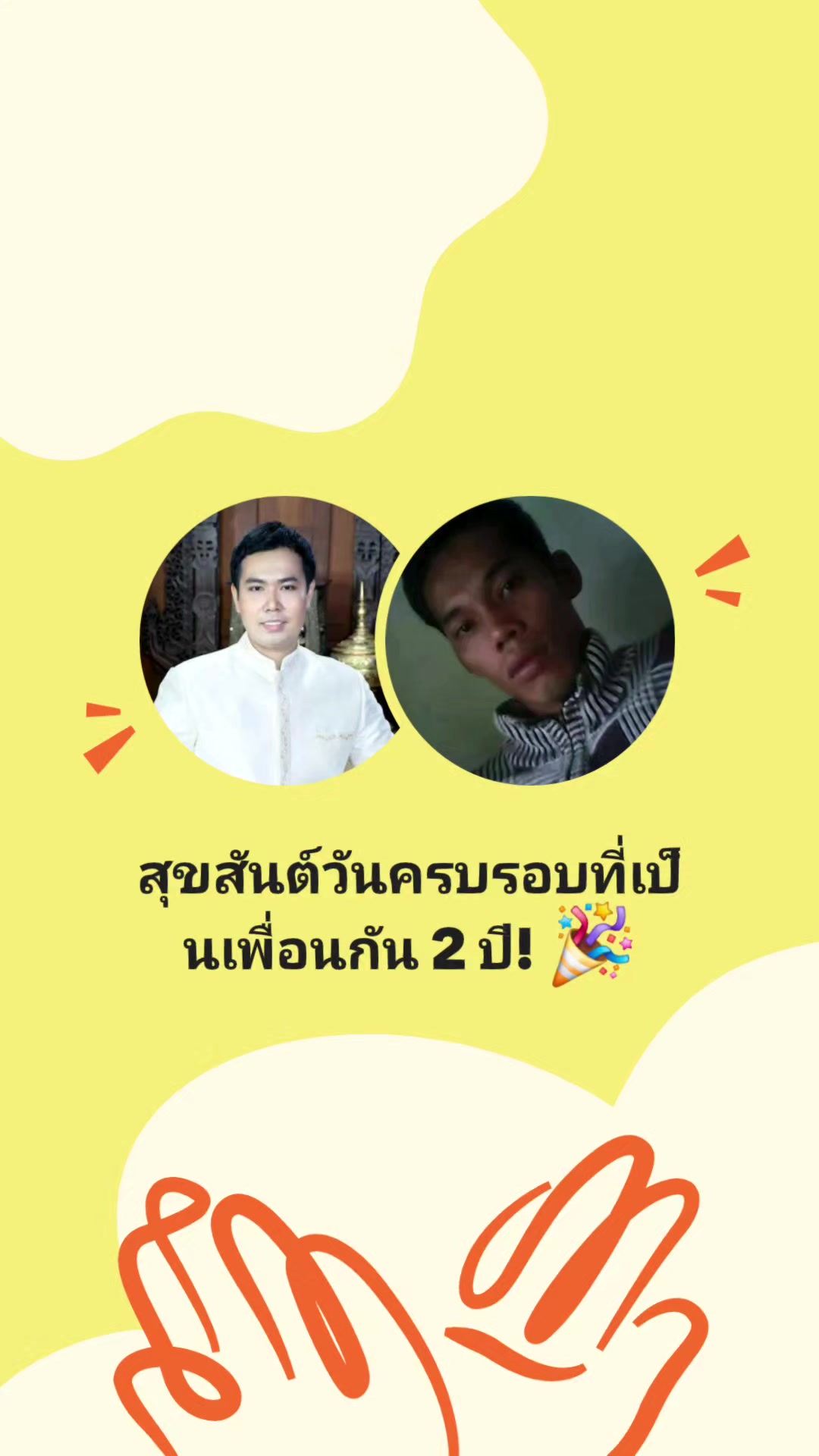 @Gentle Krod (ชายกรด)