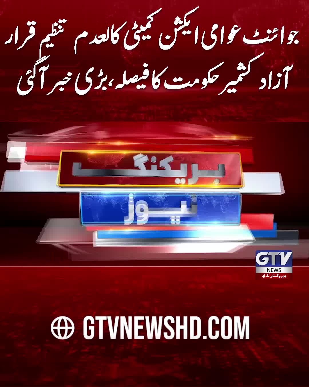 @GTV News