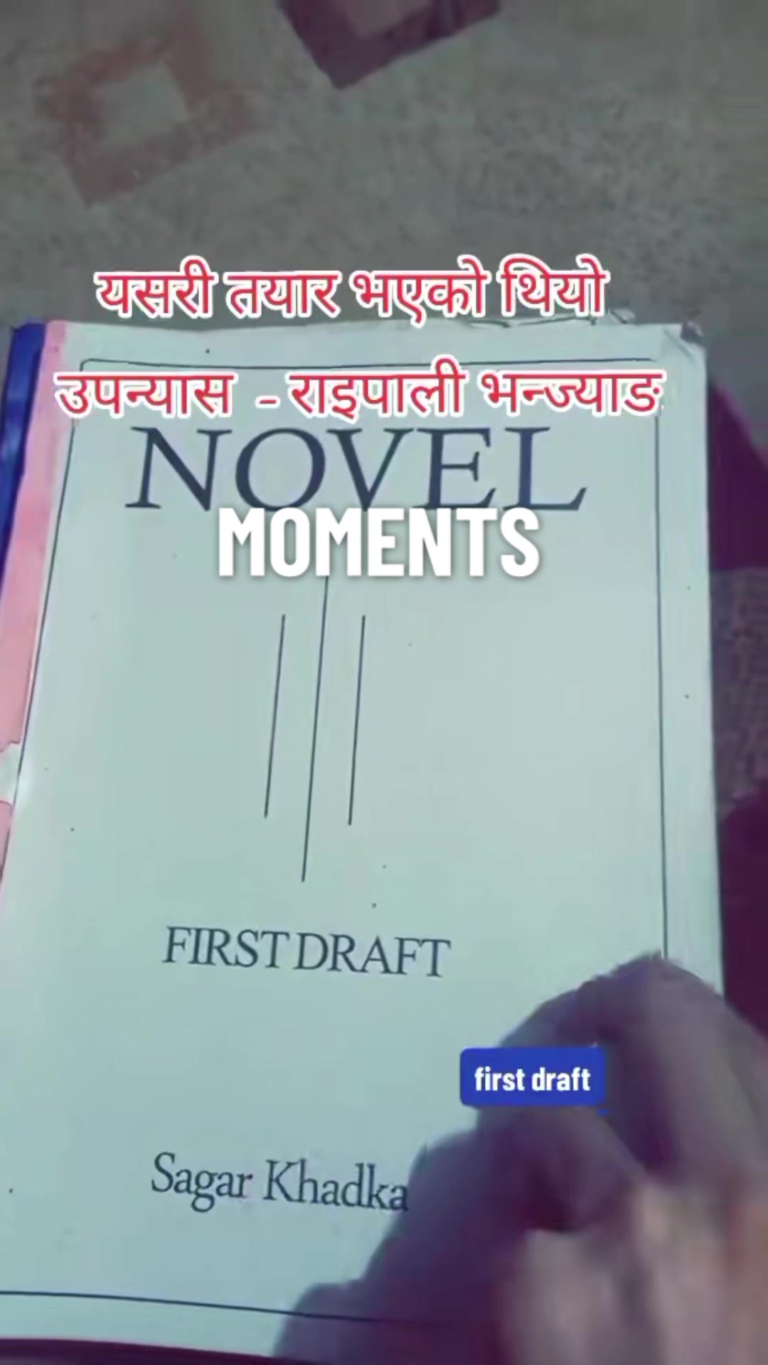 @राइपाली भन्ज्याङ - A novel