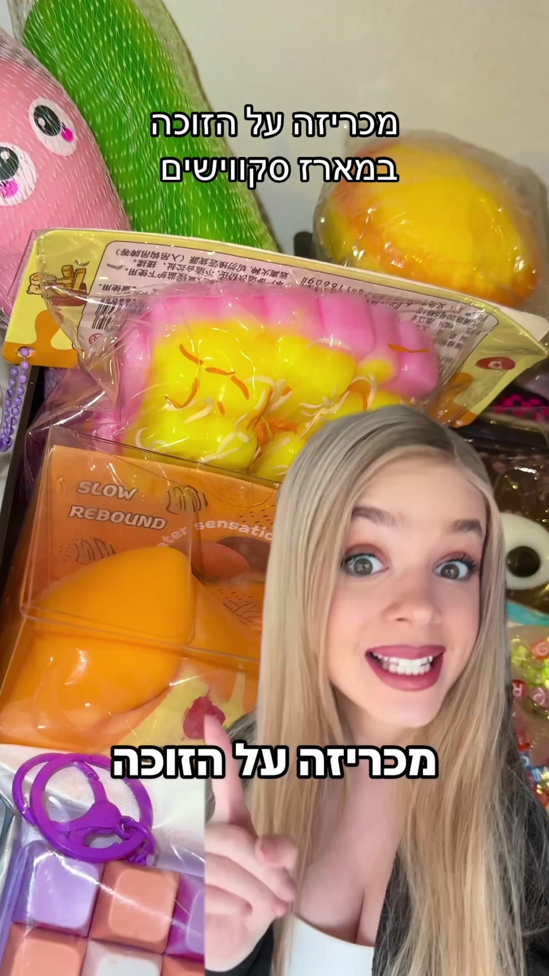 @יעל פיליפוביץ
