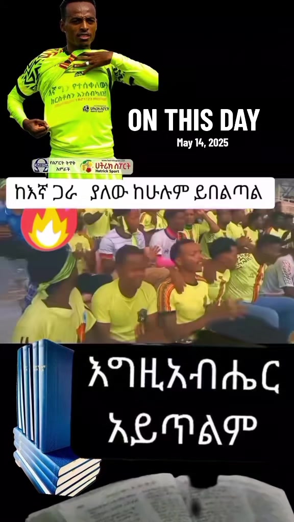 @ቲጂ ታዲዮስ ወጣትነት ለክርስቶስ 💙✝️