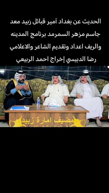 @الشاعر والاعلامي رضا الدبيسي✅