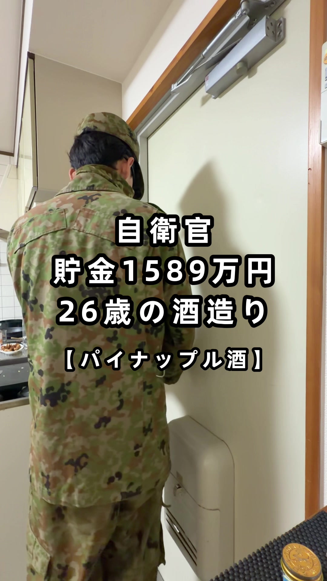 @26歳自衛官の資産形成