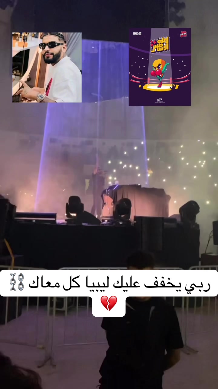 @Mohanad Kosibat 🇱🇾🇹🇳