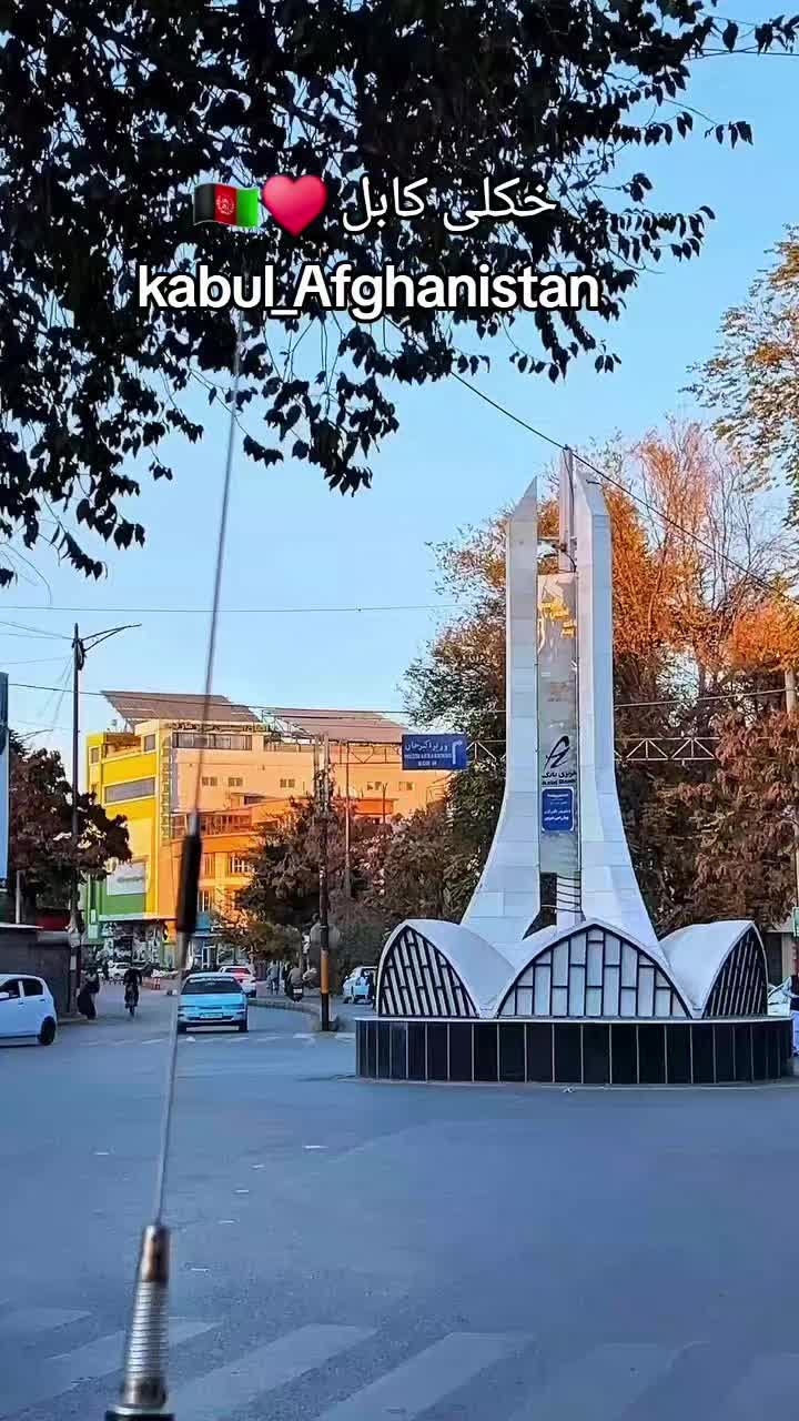 @kabul_Afghanistan 🇦🇫