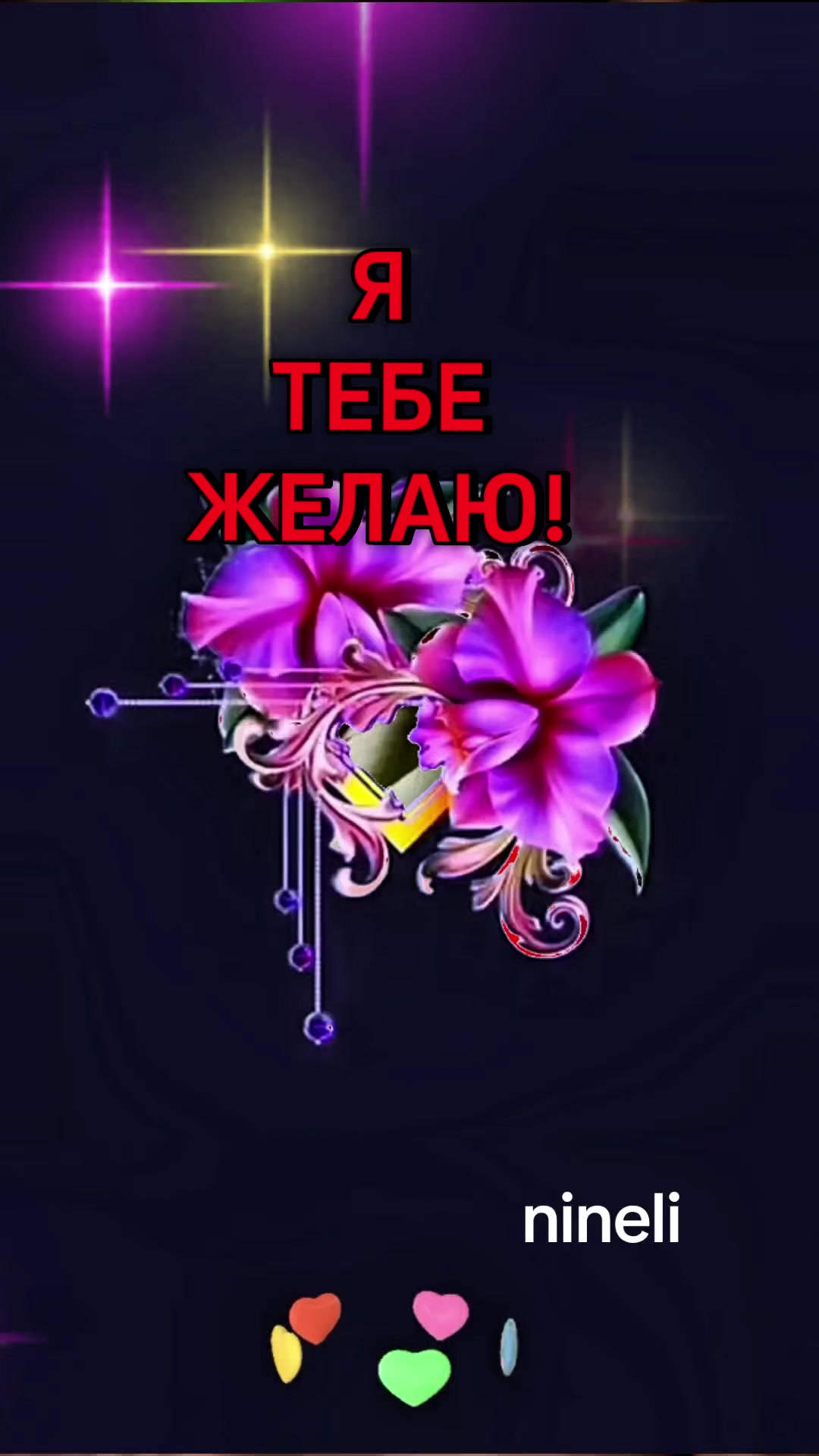 @Нина