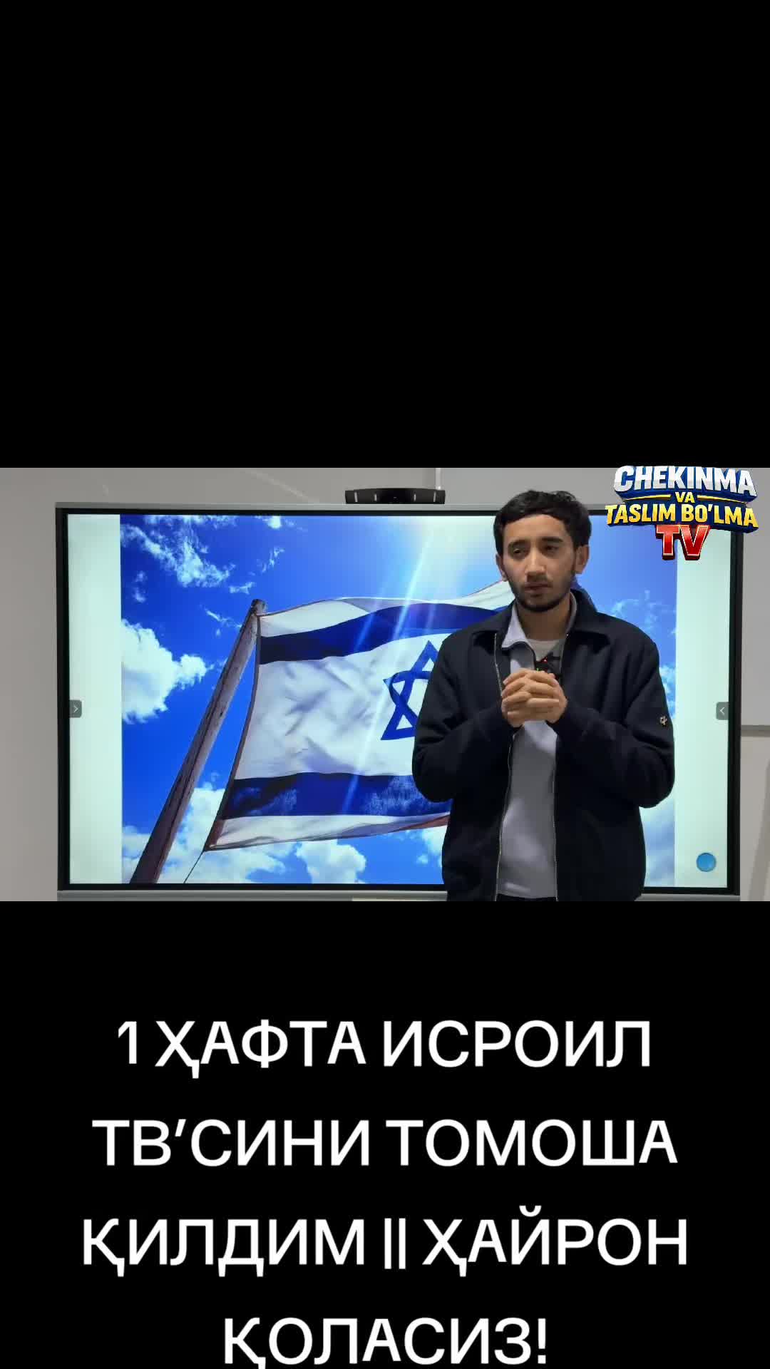@Chekinma va Taslim bolma TV