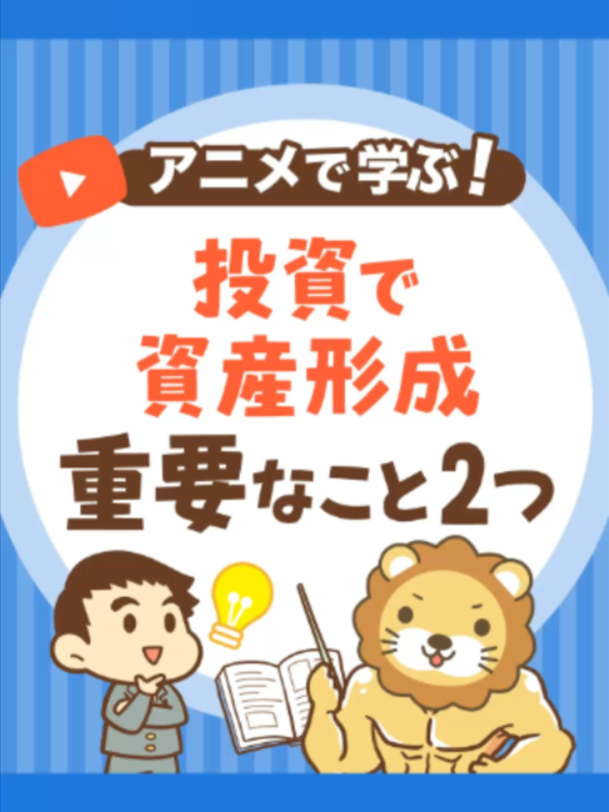 @両学長@リベ大
