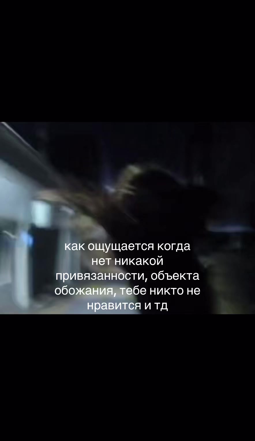 @не взаимно.