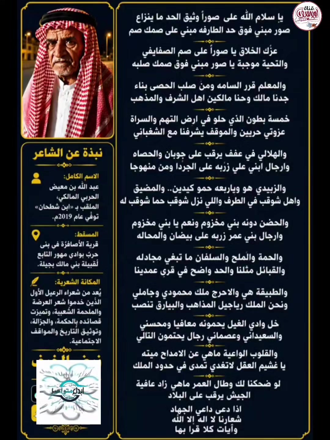 @قناة أبويوسف الشوقبي