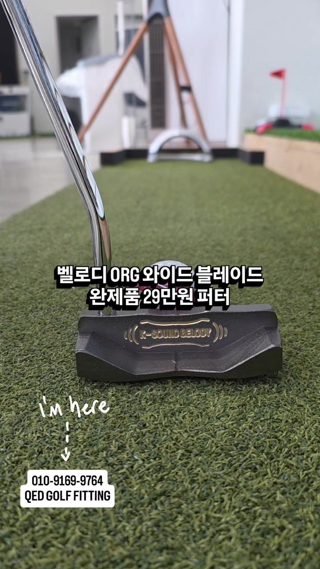 @큐이디 골프피팅