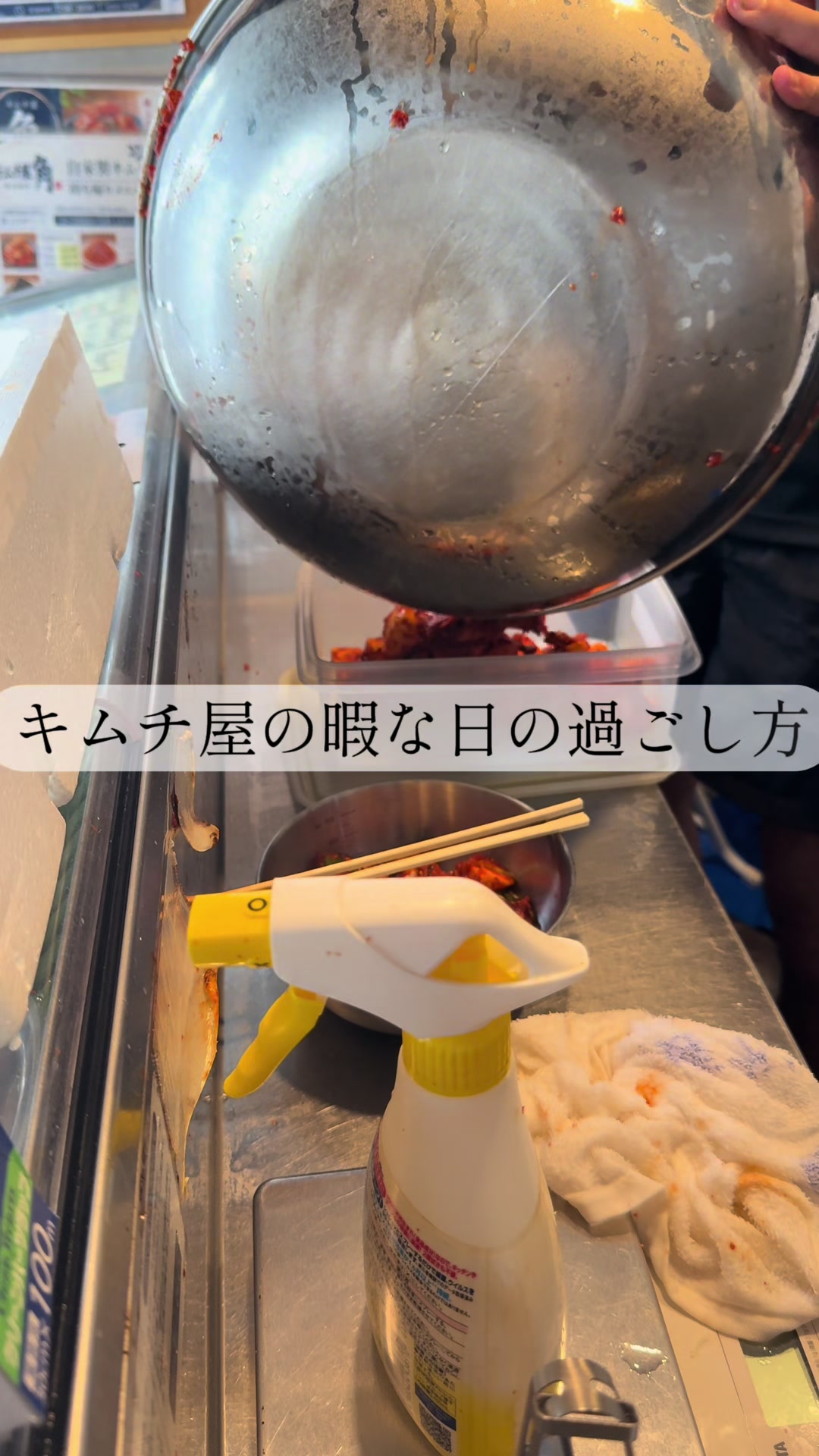 @キムチ屋角