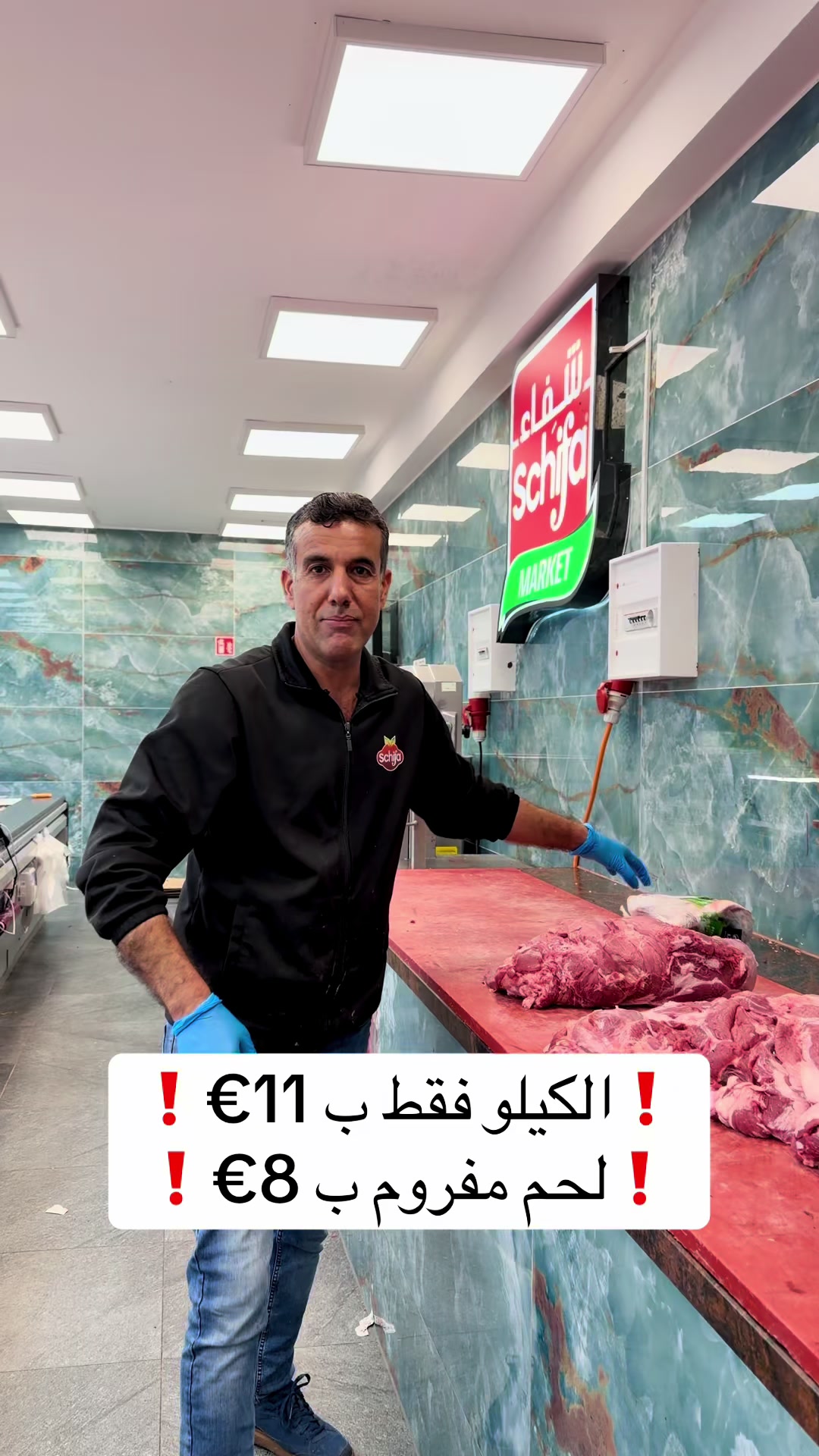 @ابو يوسف للحوم