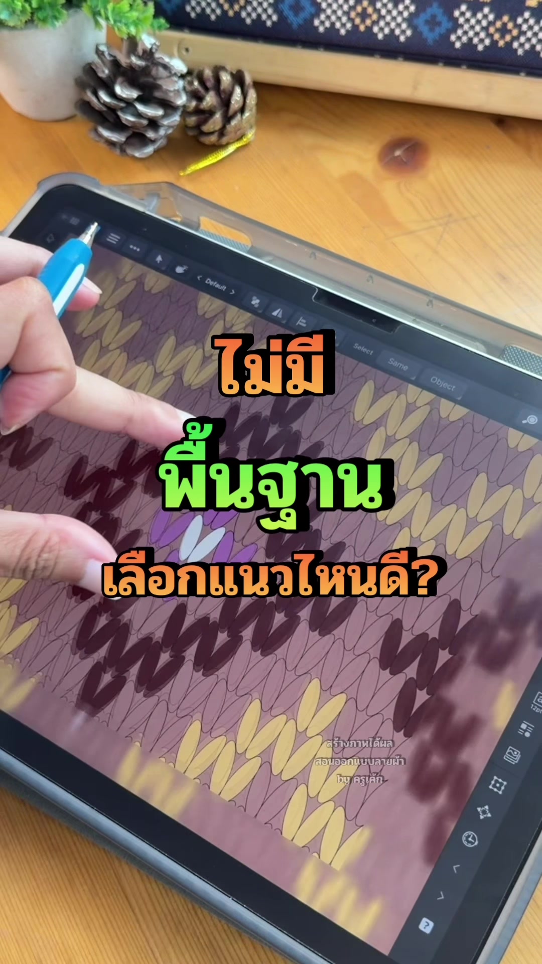 @สร้างภาพได้ผล