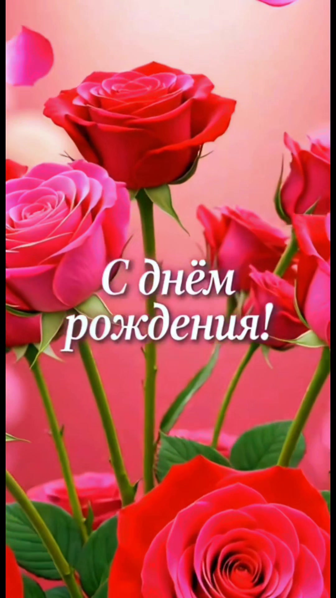 @ТвоЕ день рождениЕ