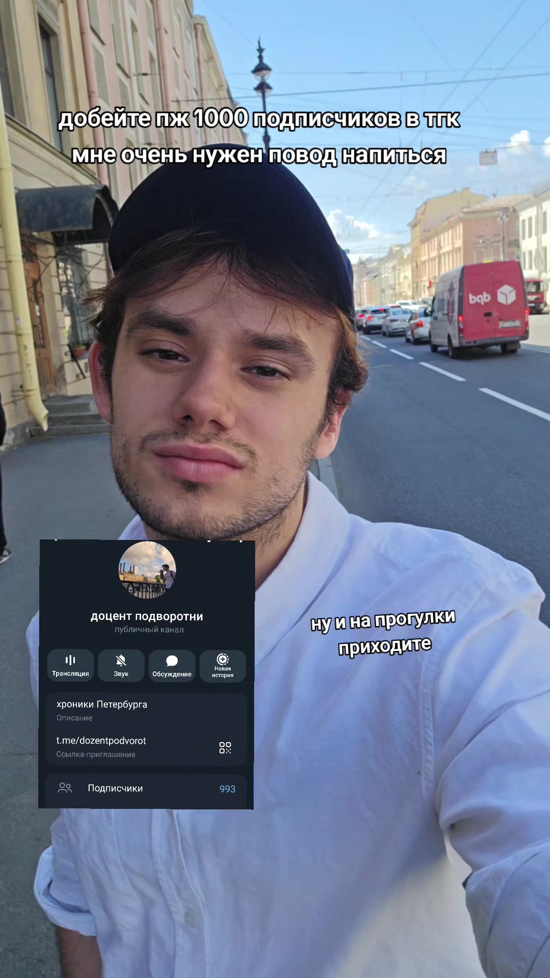 @пассионарный толчок