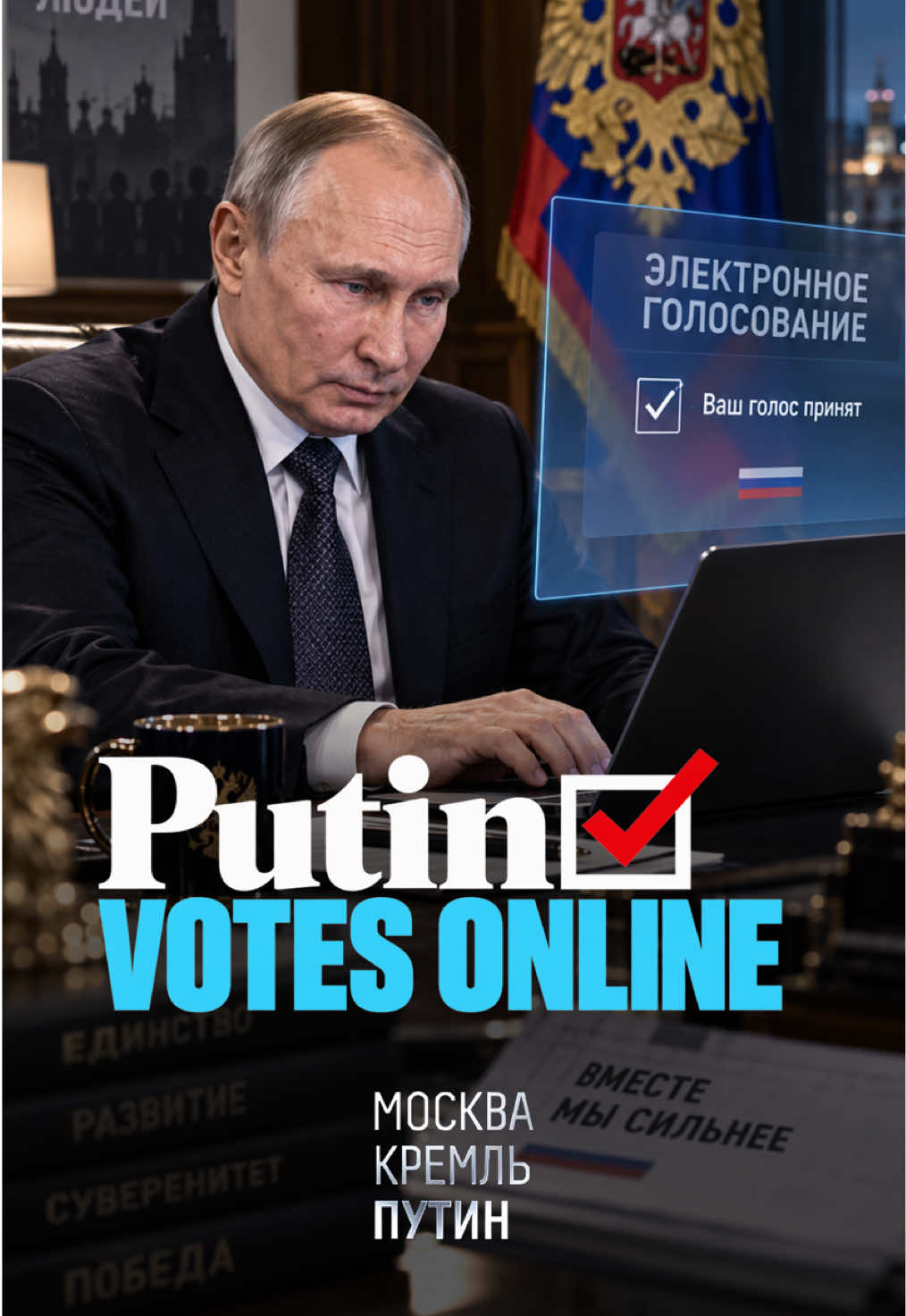 @moscowkremlinputin