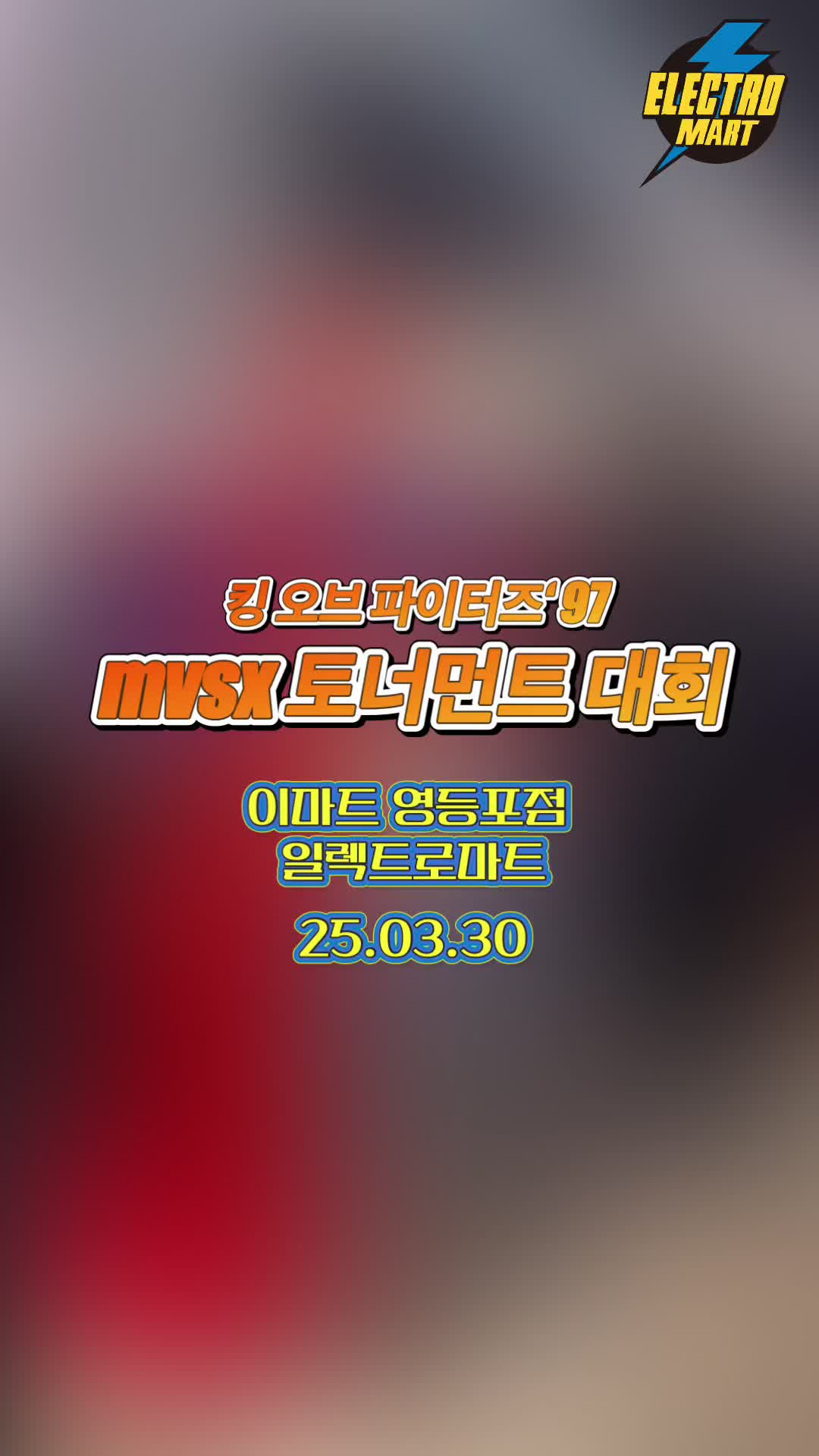 @snk MVSX-Korea