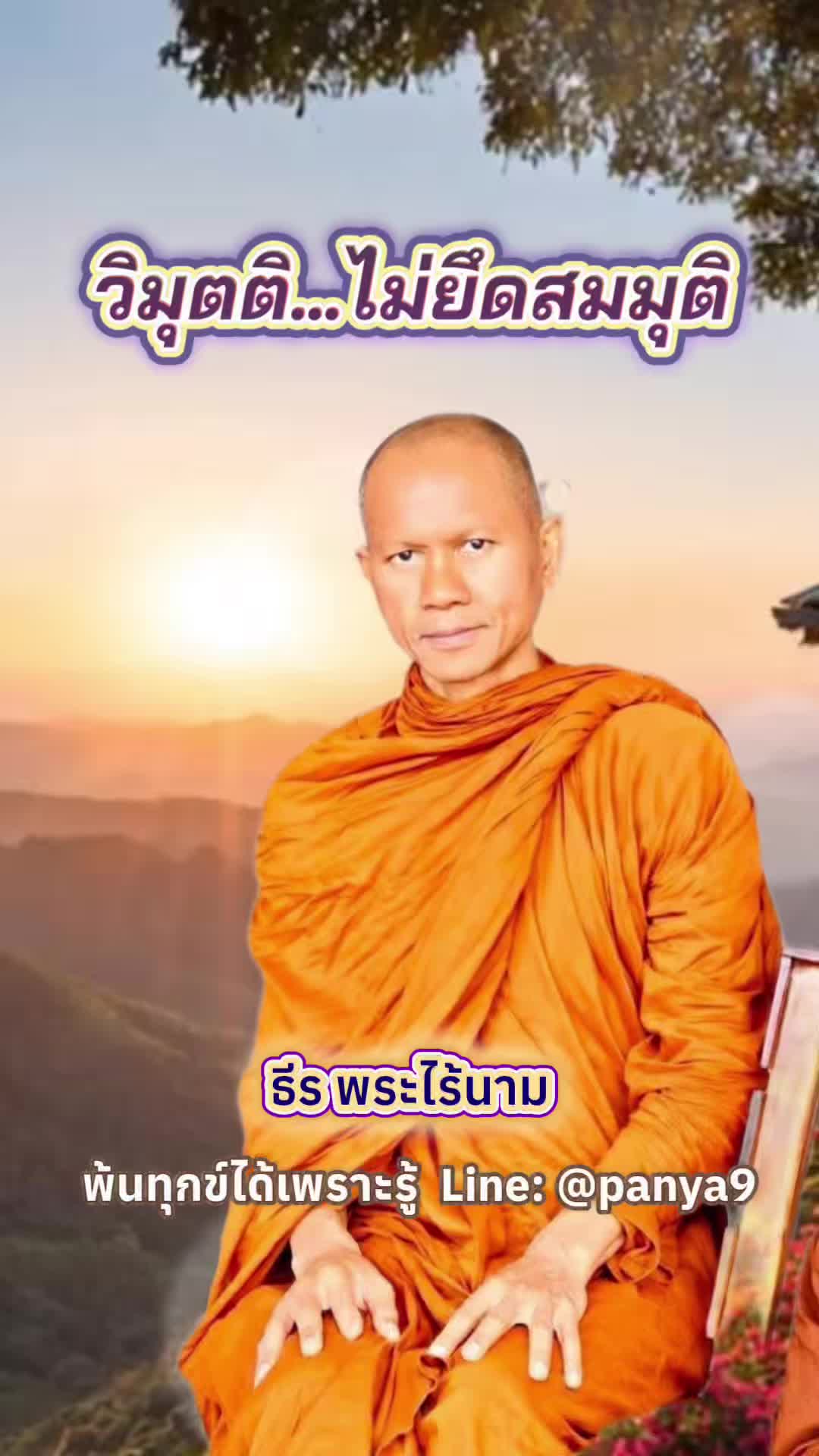@Su Wiriya