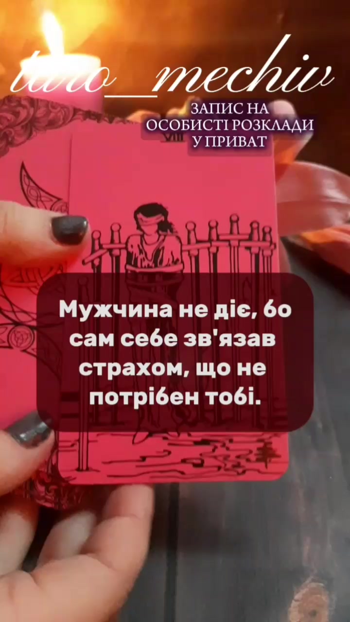 @🌒ТАРОЛОГ МІЛА🌘|