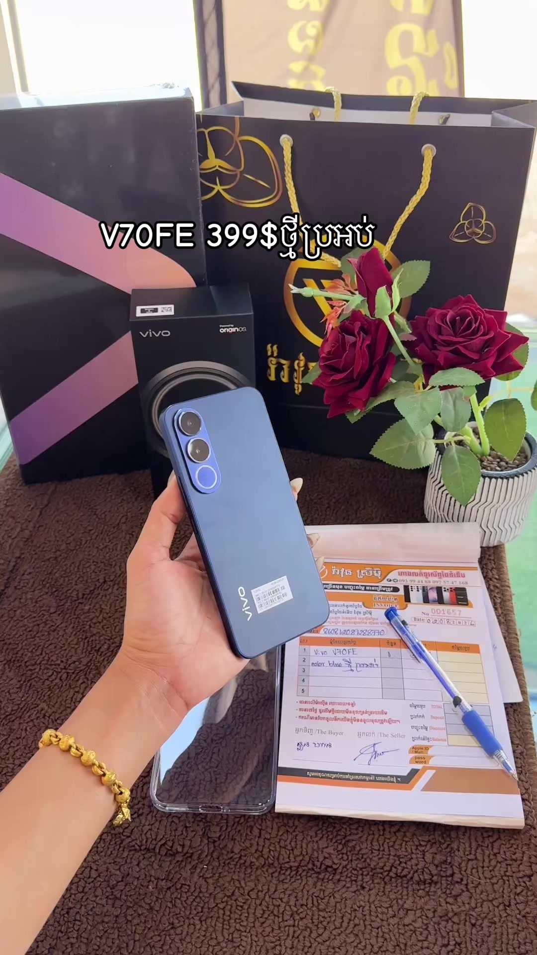 @រ៉ាវុធស្រីមុី ហាងលក់ទូរស័ព្ទដៃ
