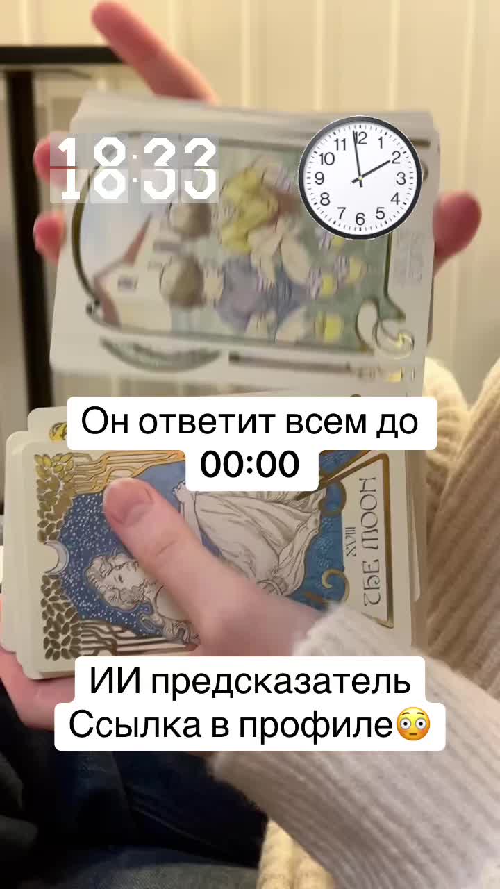 @Твой AI оракул🔮