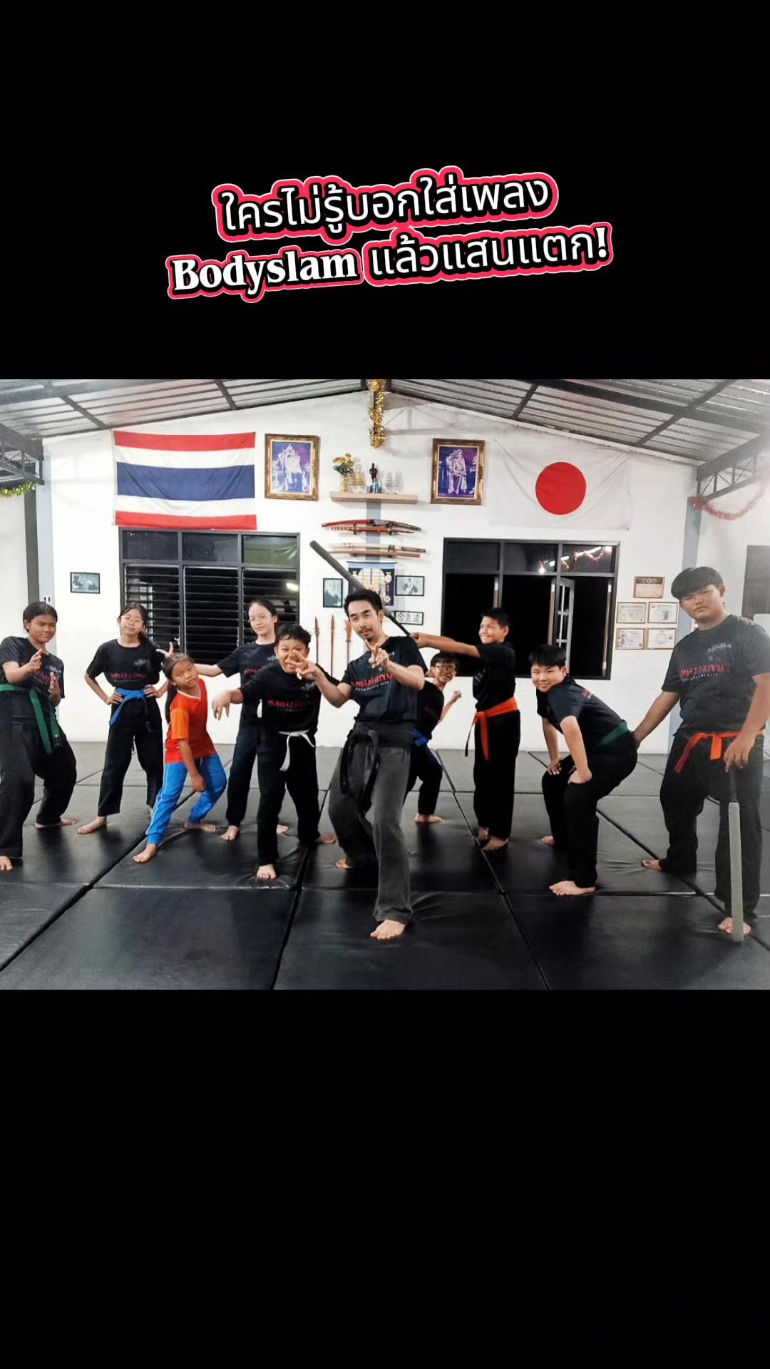 @ครูเป๋ง ภูมิพาหุยุทธ์