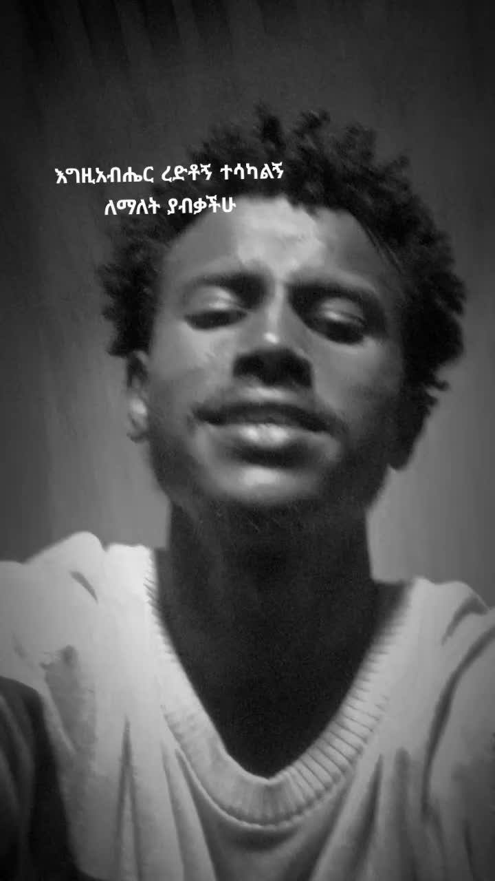 @የጌታ ልጅ🤞
