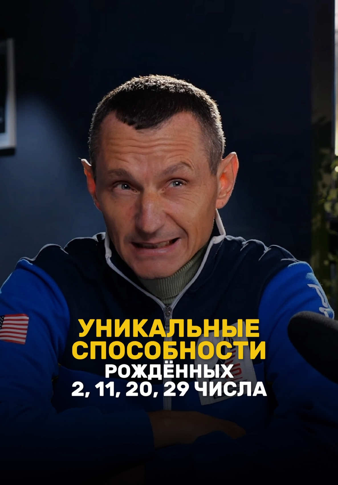 @НУМЕРОЛОГ АЛЕКСЕЙ КАПУСТИН