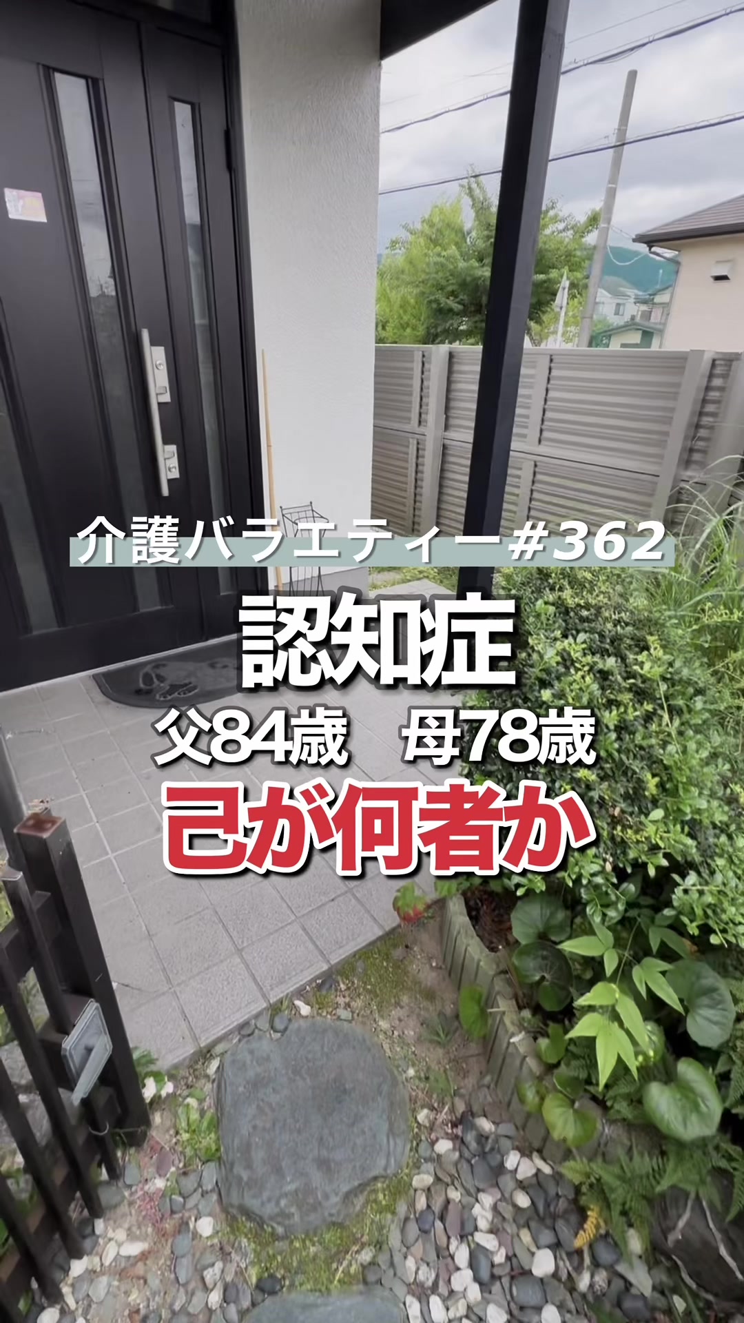 @介護バラエティー