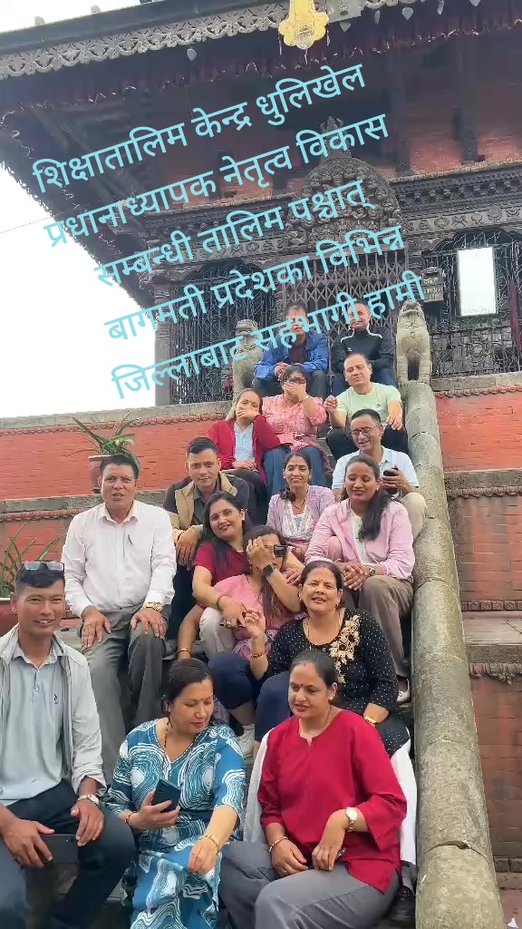 @Gita Ghimire