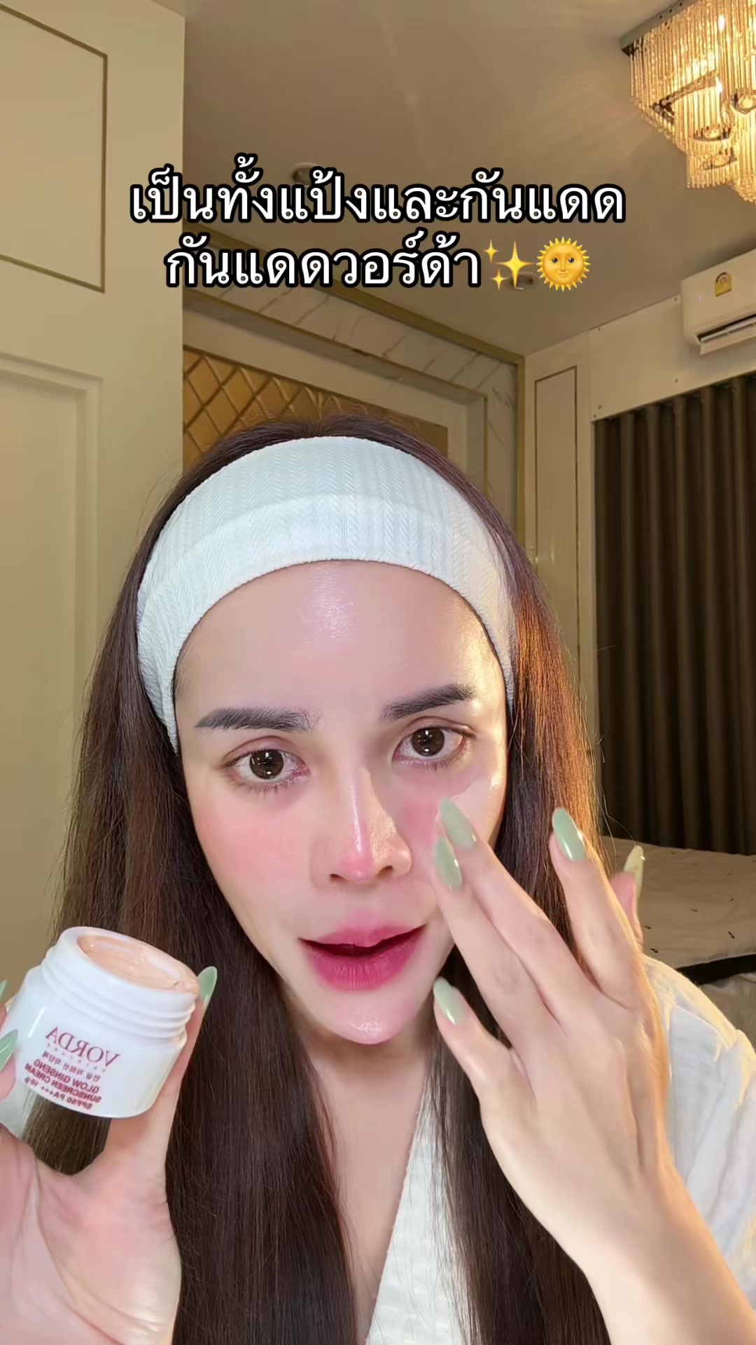 @คุณแป้งที่เริ่ดๆ ♡⟡˙⋆